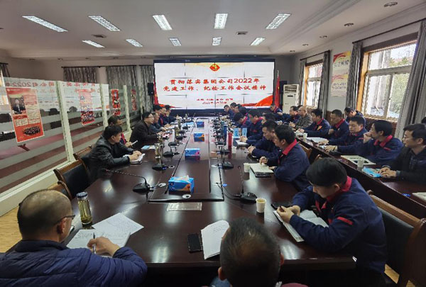 公司召開會議傳達集團公司黨建工作、紀檢工作會議精神