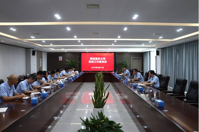 公司召開統(tǒng)戰(zhàn)工作座談會 