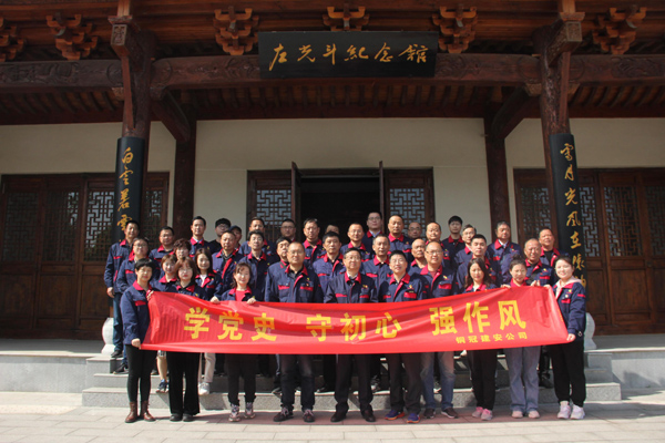 公司機關、工程服務黨支部開展主題黨日活動