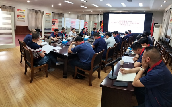 公司召開(kāi)“強(qiáng)化意識(shí)，防控風(fēng)險(xiǎn)”活動(dòng)動(dòng)員大會(huì) 