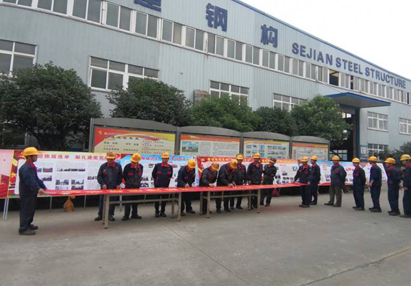 鋼構(gòu)公司開展“安全生產(chǎn)月”系列活動 鋼構(gòu)公司開展“安全生產(chǎn)月”系列活動