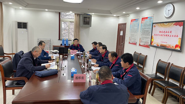 公司召開(kāi)2021年度黨員領(lǐng)導(dǎo)干部黨史學(xué)習(xí)教育專(zhuān)題民主生活會(huì) 公司召開(kāi)2021年度黨員領(lǐng)導(dǎo)干部黨史學(xué)習(xí)教育專(zhuān)題民主生活會(huì)