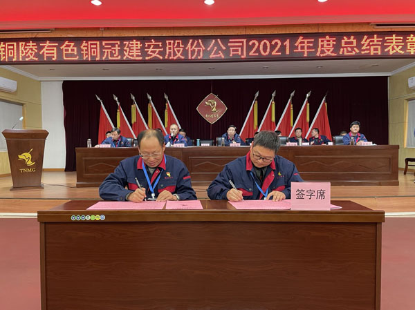 公司召開2022年工作會(huì)、二屆五次職代會(huì)、2021年度總結(jié)表彰大會(huì)