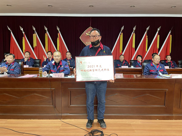 公司召開2022年工作會(huì)、二屆五次職代會(huì)、2021年度總結(jié)表彰大會(huì)