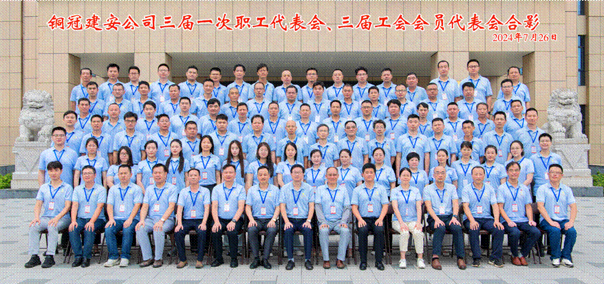 公司召開三屆一次職工代表會(huì)、三屆工會(huì)會(huì)員代表會(huì)