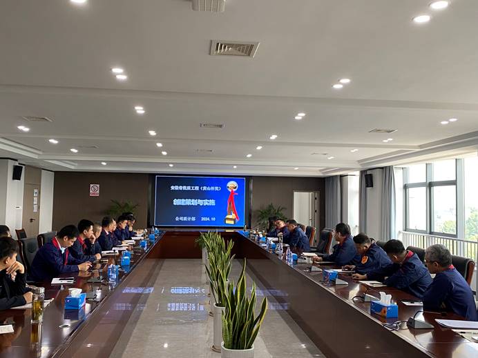 公司召開(kāi)“銅陵市質(zhì)量月活動(dòng)”學(xué)習(xí)分享會(huì) 公司召開(kāi)“銅陵市質(zhì)量月活動(dòng)”學(xué)習(xí)分享會(huì)