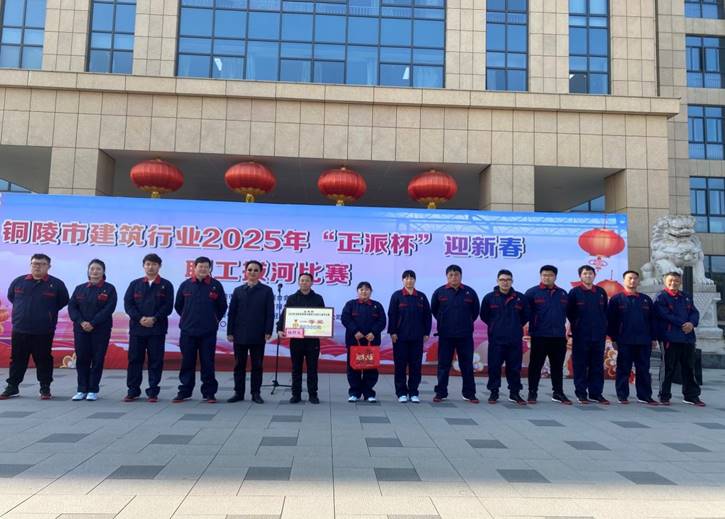 公司獲得市建筑行業(yè)“正派杯”職工拔河比賽冠軍 公司獲得市建筑行業(yè)“正派杯”職工拔河比賽冠軍